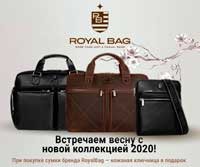 Встречаем весну с новой коллекцией сумок RoyalBag
